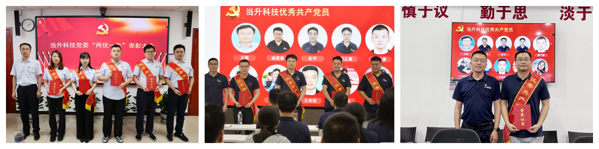 壹号国际优秀共产党员.jpg